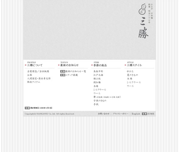 老舗呉服メーカー「三勝」さま:http://www.sankatsu-zome.com